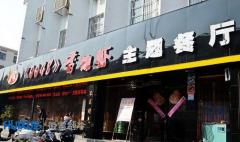 《0048》香辣蝦滁州定遠店冷凍庫